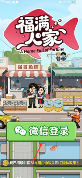 福满人家[图1]