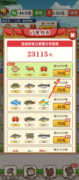 福满人家[图3]