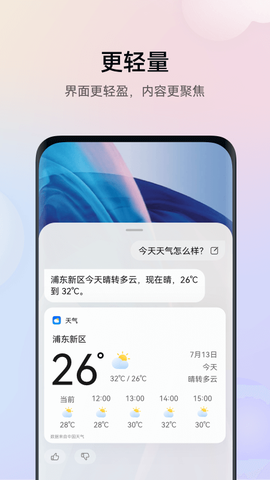 智慧语音[图1]
