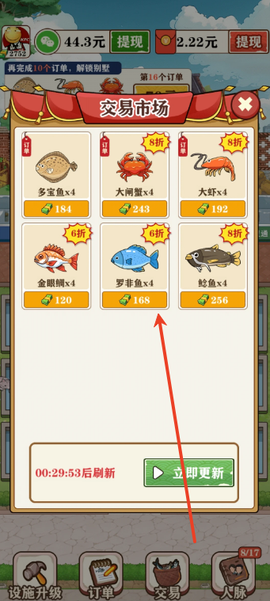 福满人家[图4]