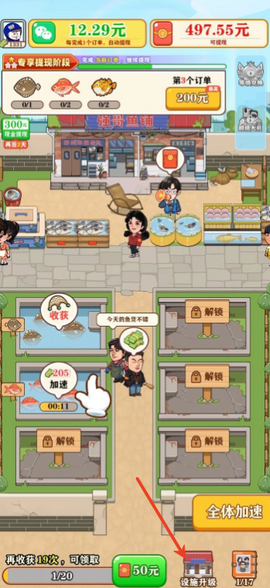 福满人家[图5]
