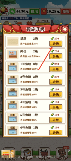 福满人家[图6]