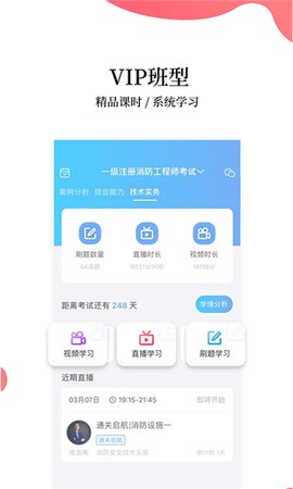 帮考课堂截图2