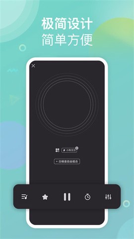 助眠小帮手截图3