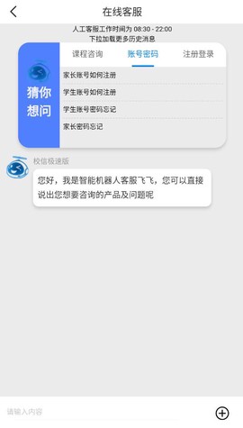 放心课截图3