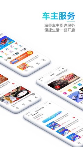 享停车截图3