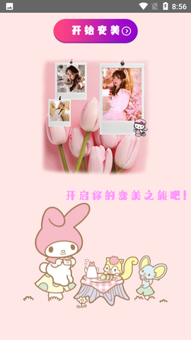喵喵贴纸相机截图1