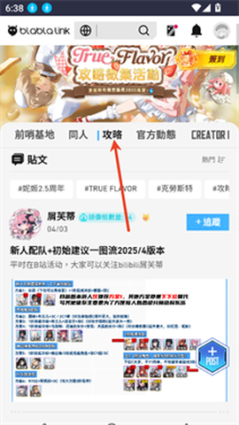 妮游社[图7]