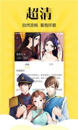 鸠摩搜书纯净版[图1]