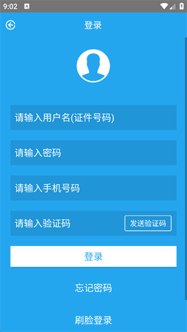 衡水市公积金截图3