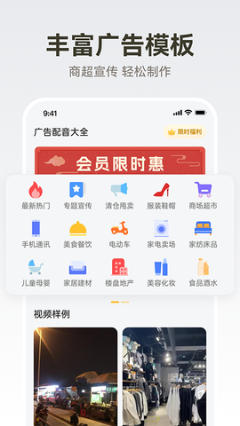 广告配音大全截图2
