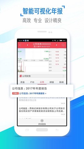 中国财富[图1]