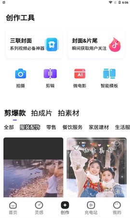 巨量创意[图1]