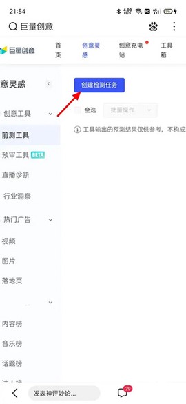 巨量创意[图4]