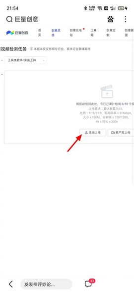 巨量创意[图5]