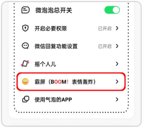 微泡泡[图2]