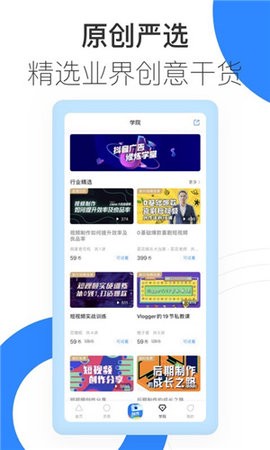 巨量创意截图2