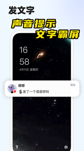 微泡泡截图2
