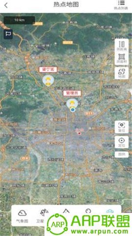 智慧林火截图1