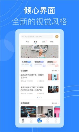 巨量创意截图3