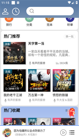 爱听书[图1]