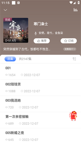 爱听书[图2]