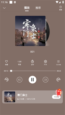 爱听书[图3]