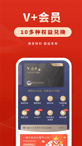 华安证券截图3
