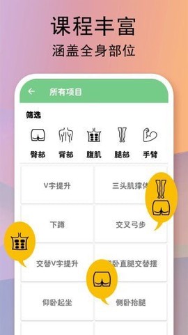 全民健身计划[图2]
