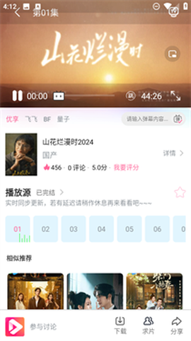 看看影视[图3]