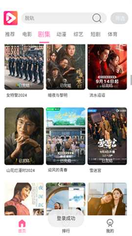 看看影视[图5]