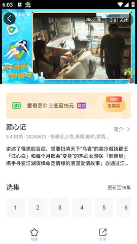 看看影视截图1