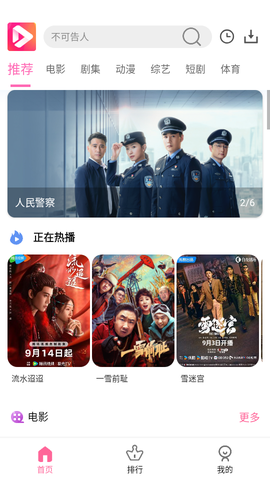 看看影视截图2