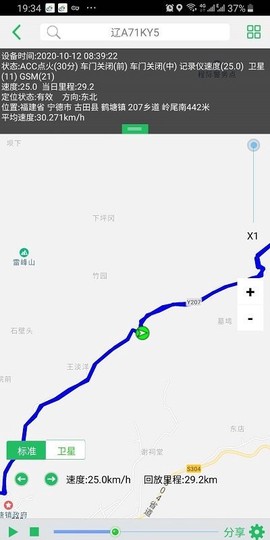 环宇易流截图2
