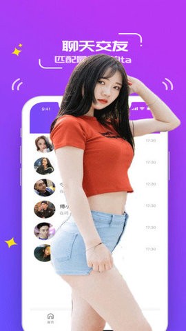 夜聊截图1