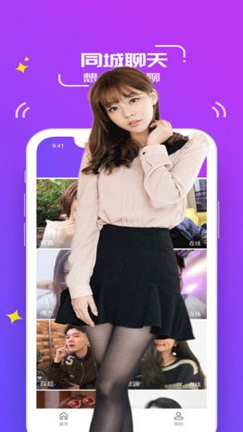 夜聊截图2