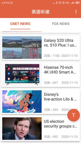 英语听读截图2