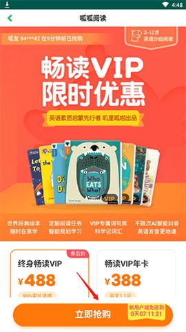 呱呱阅读[图2]