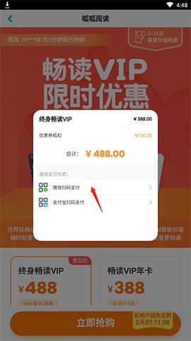 呱呱阅读[图3]