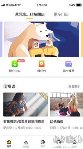 练多多会员端[图1]