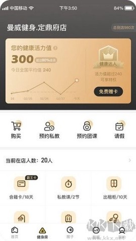 练多多会员端[图2]