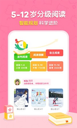 呱呱阅读截图3