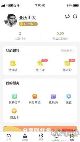 练多多会员端[图4]