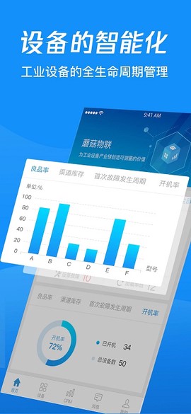 蘑菇圈IEM截图3