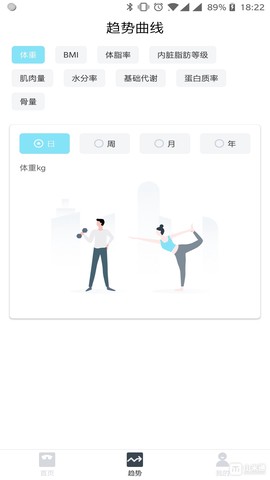 101轻体日记截图3