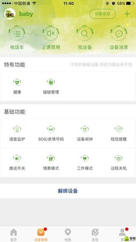 智汇岛截图3