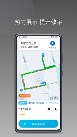 哎呦喂打车截图2