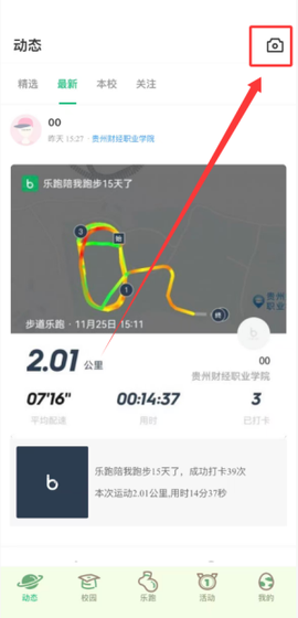 步道探索[图4]