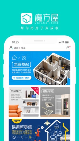 魔方屋截图1