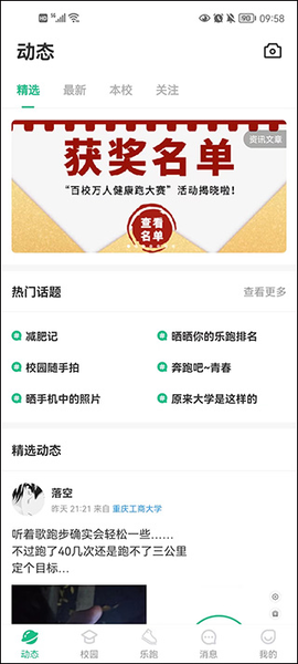 步道探索截图1